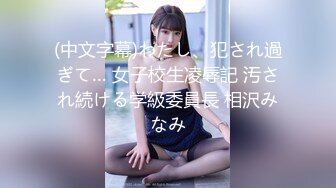 平日里喜欢瑜伽锻炼的骚妻骨子里也是欲女，足交口交啪啪私拍遭曝光