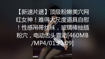 STP14272 男技师带着胖徒弟给漂亮美乳富姐推油轮流啪啪太屌了胖徒弟居然还给胸推