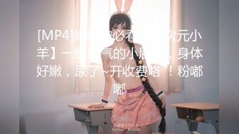 【新片速遞】2021.12.22，【搞沐足按摩女】，大叔按摩店找乐子，打飞机摸奶子，欲火焚身扑上去开始亲，后入干骚逼[281MB/MP4/40:41]