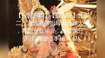 【自录】眼睛少妇【人妻苏苏嫂】黑丝长腿完美身材，道具自慰高潮颤抖【33V】  (18)