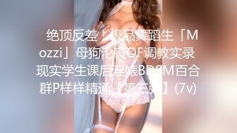 金先生 酒吧街约啪极品长腿尤物姜惠美 公狗腰大屌律动肏穴 美妙呻吟 狂射一身精液