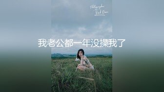 蜜桃传媒PM-C002淫妻的绿帽癖好满足老婆的欲望多P轮奸-唐茜